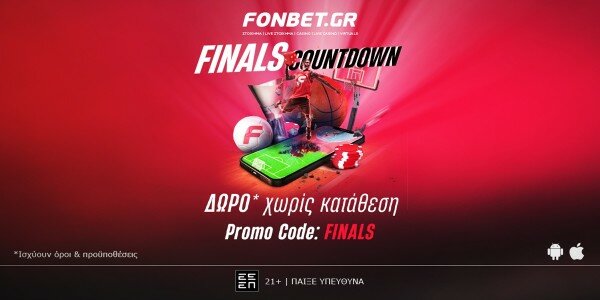 Όλοι οι μεγάλοι τελικοί χωρίς κατάθεση! Promo code FINALS