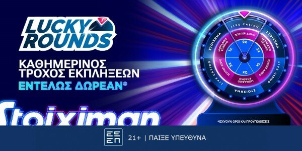 Stoiximan Lucky Rounds | Κάθε μέρα διεκδικείς δωρεάν* σούπερ έπαθλο*!