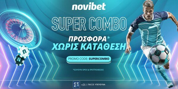 SUPERCOMBO προσφορά* χωρίς κατάθεση από τη Novibet